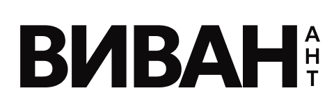 ВИВАН-АНТ ВИВАН-АНТ